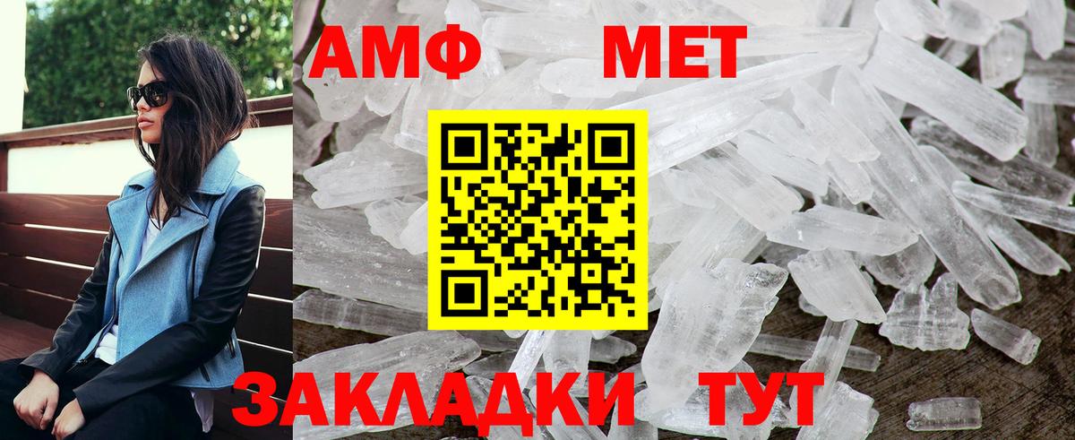АМФ 98% Кандалакша