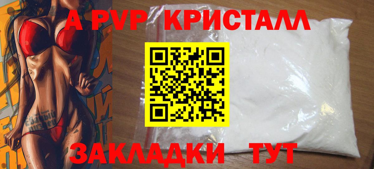 А ПВП Crystall Кандалакша