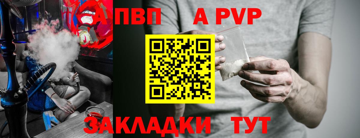 Alfa_PVP СК  APVP крисы CK  цены   Alfa_PVP Соль  Вход с VPN  Кандалакша 