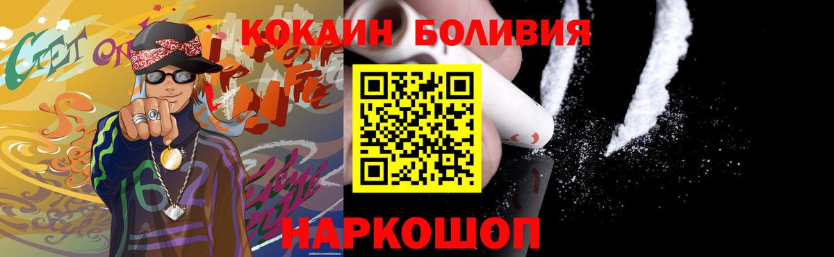 КОКАИН Перу  Вход с VPN  Кандалакша  Cocaine Эквадор 