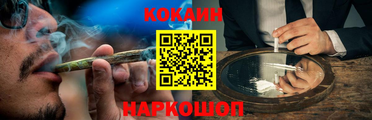 НБОМе  Вход с VPN  Кандалакша  Меф   ГАШИШ  COCAIN  Бошки Шишки 