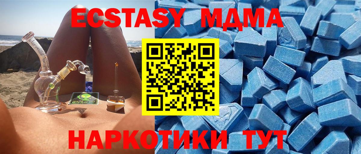 Кандалакша  ЭКСТАЗИ MDMA  Экстази  Вход с VPN  Ecstasy mix 
