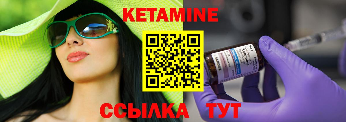 Кетамин ketamine  Кетамин VHQ  Кандалакша  Вход с VPN 
