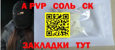 Альфа ПВП Краснодар