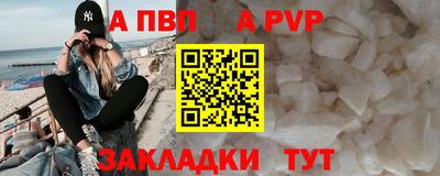 Альфа ПВП Краснодар