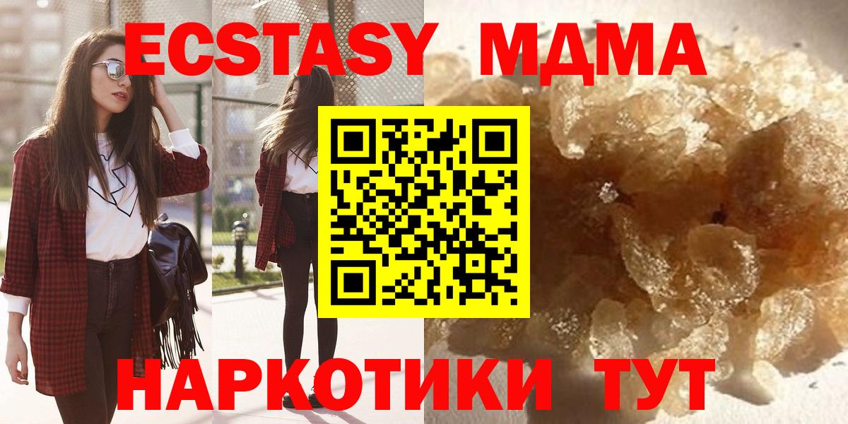 Кандалакша  МДМА  Вход с VPN  MDMA молли  MDMA молли 