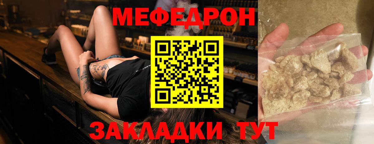Меф мука Кандалакша
