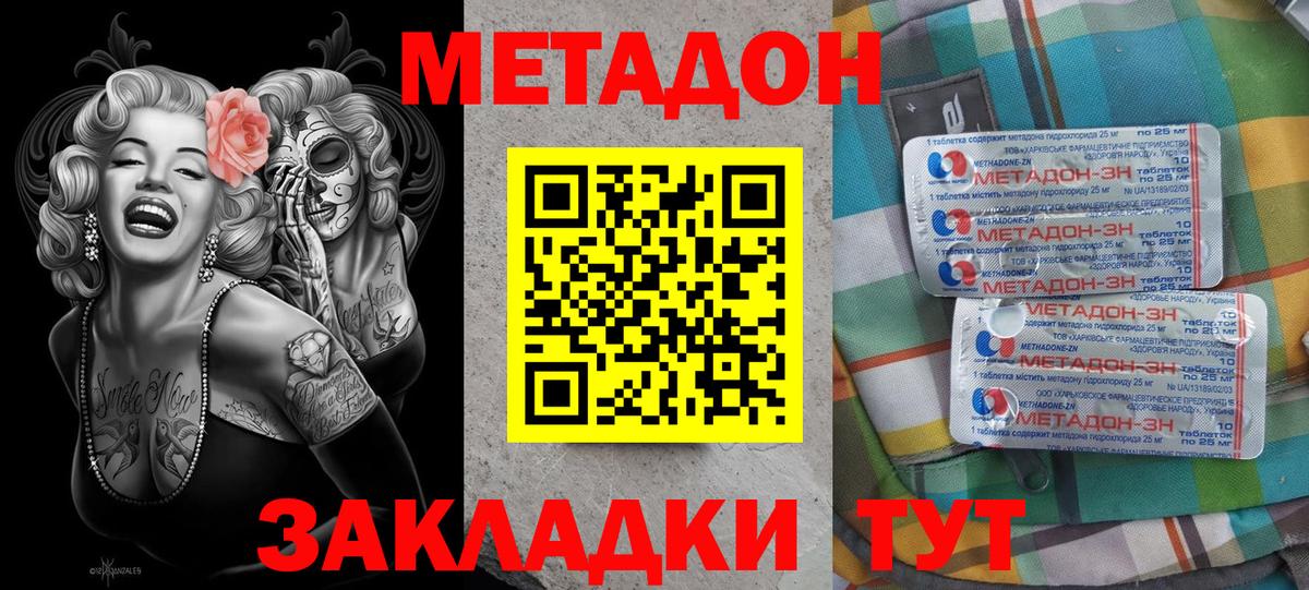 Кандалакша  МЕТАДОН methadone  Вход с VPN 