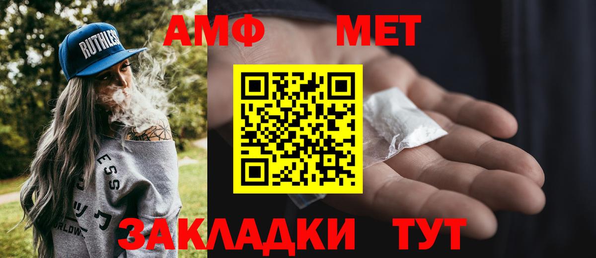 МЕТАМФЕТАМИН Декстрометамфетамин 99.9% Кандалакша