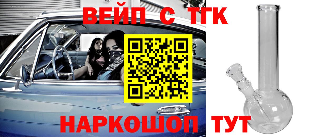 Дистиллят ТГК THC oil  Дистиллят ТГК концентрат  Вход с VPN  Кандалакша 